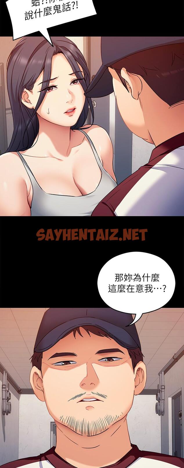 查看漫画今晚就決定吃你了 - 第15話-你為什麼讓我吸奶 - sayhentaiz.net中的827018图片