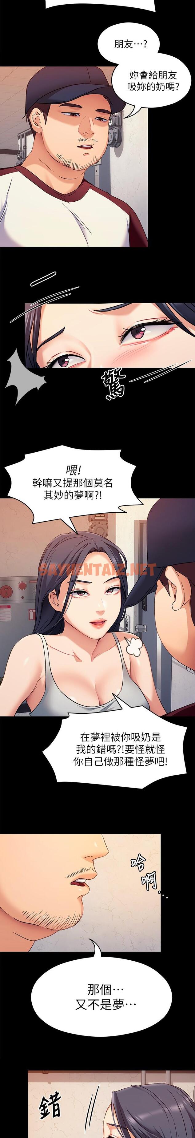 查看漫画今晚就決定吃你了 - 第15話-你為什麼讓我吸奶 - sayhentaiz.net中的827020图片