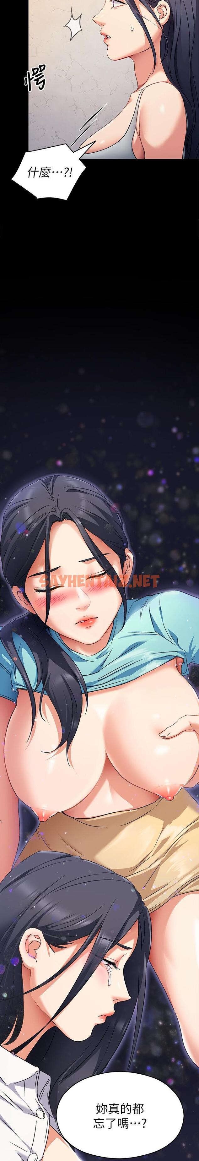 查看漫画今晚就決定吃你了 - 第15話-你為什麼讓我吸奶 - sayhentaiz.net中的827021图片