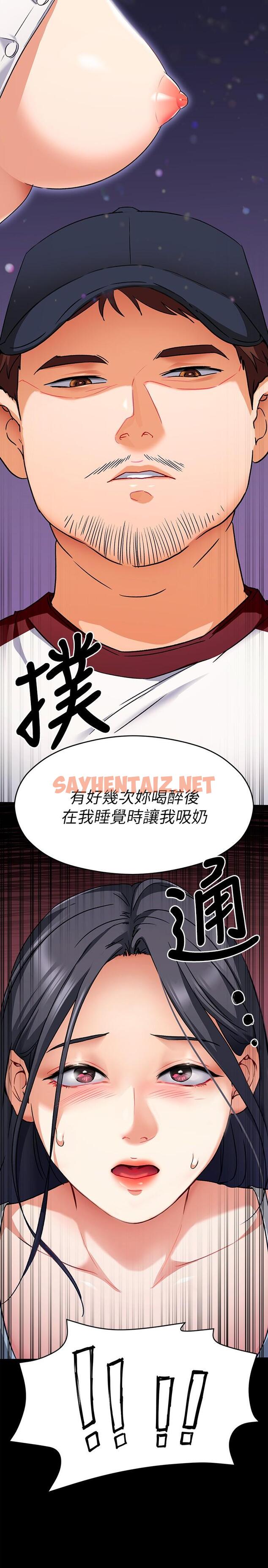 查看漫画今晚就決定吃你了 - 第15話-你為什麼讓我吸奶 - sayhentaiz.net中的827022图片