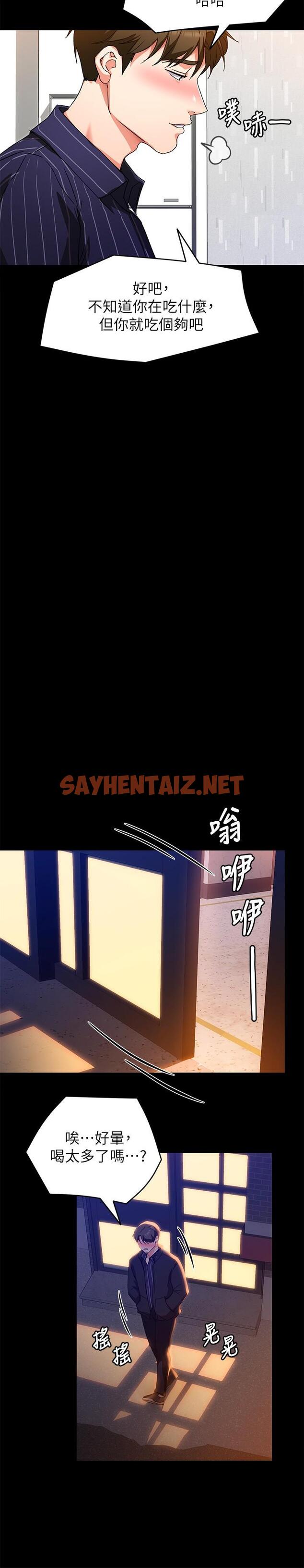 查看漫画今晚就決定吃你了 - 第15話-你為什麼讓我吸奶 - sayhentaiz.net中的827033图片