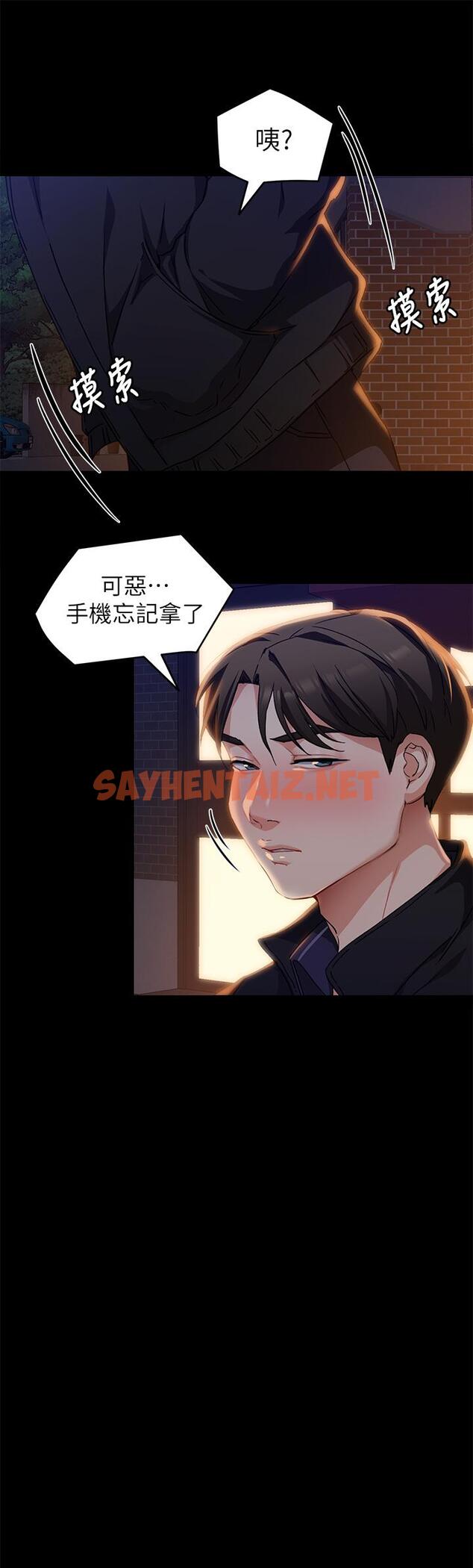 查看漫画今晚就決定吃你了 - 第15話-你為什麼讓我吸奶 - sayhentaiz.net中的827034图片