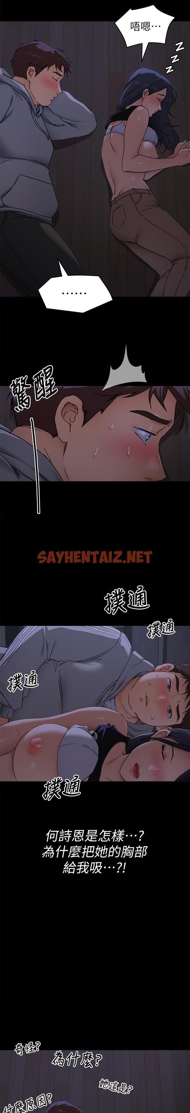 查看漫画今晚就決定吃你了 - 第16話-你的奶很好吃 - sayhentaiz.net中的829661图片