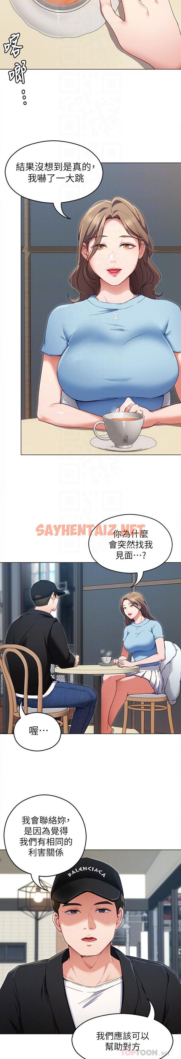 查看漫画今晚就決定吃你了 - 第16話-你的奶很好吃 - sayhentaiz.net中的829666图片