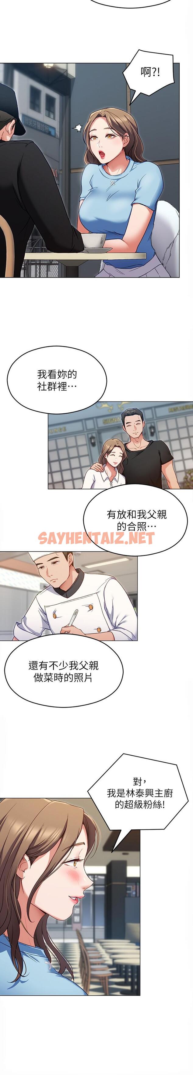 查看漫画今晚就決定吃你了 - 第16話-你的奶很好吃 - sayhentaiz.net中的829667图片