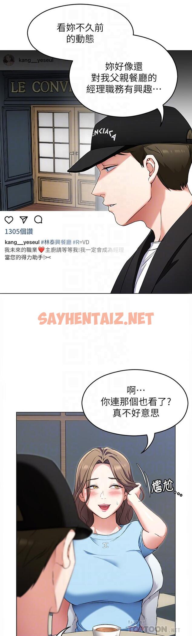 查看漫画今晚就決定吃你了 - 第16話-你的奶很好吃 - sayhentaiz.net中的829668图片