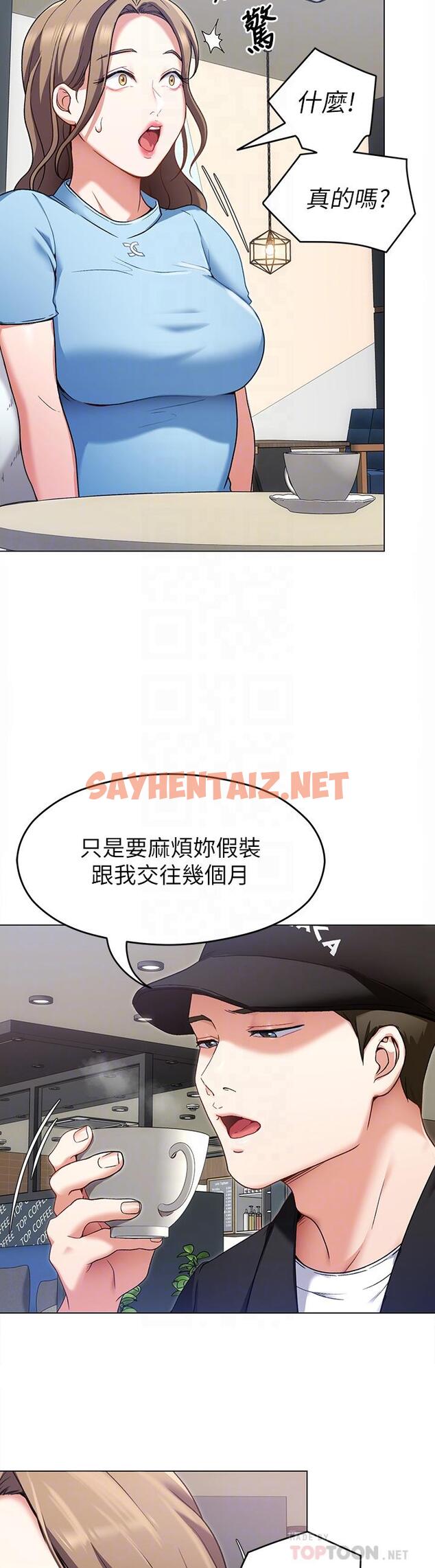 查看漫画今晚就決定吃你了 - 第16話-你的奶很好吃 - sayhentaiz.net中的829670图片