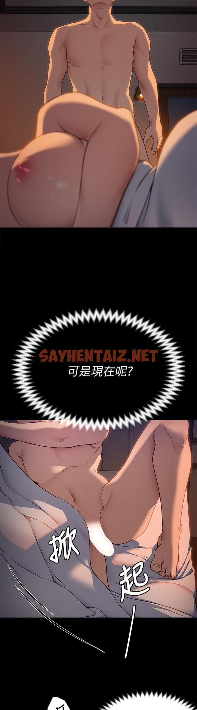 查看漫画今晚就決定吃你了 - 第16話-你的奶很好吃 - sayhentaiz.net中的829675图片