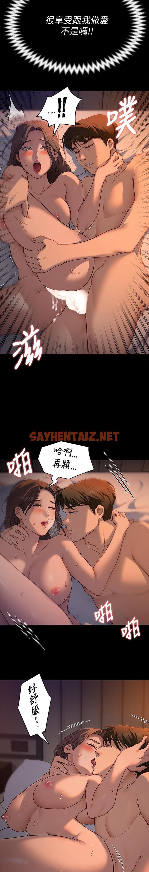 查看漫画今晚就決定吃你了 - 第16話-你的奶很好吃 - sayhentaiz.net中的829677图片