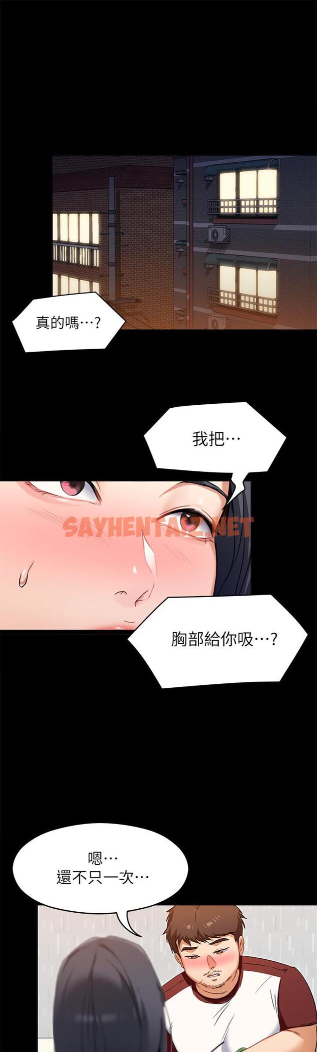 查看漫画今晚就決定吃你了 - 第16話-你的奶很好吃 - sayhentaiz.net中的829680图片