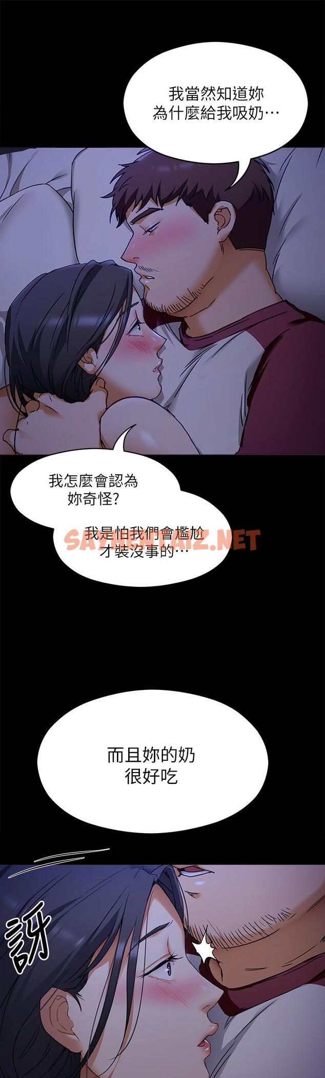 查看漫画今晚就決定吃你了 - 第16話-你的奶很好吃 - sayhentaiz.net中的829690图片