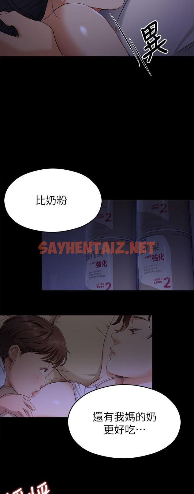 查看漫画今晚就決定吃你了 - 第16話-你的奶很好吃 - sayhentaiz.net中的829691图片