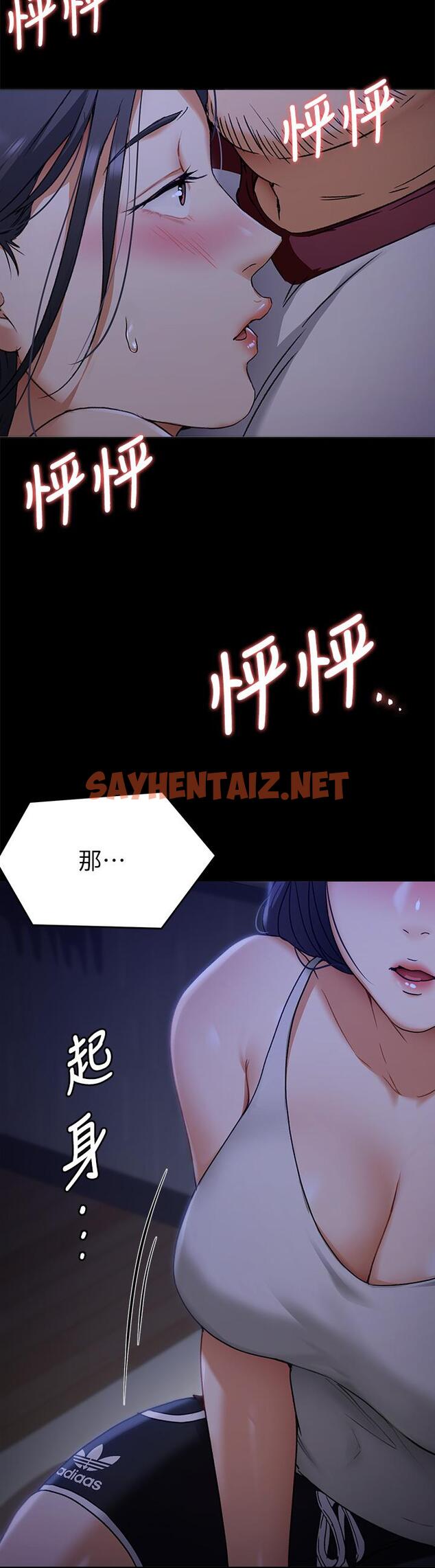 查看漫画今晚就決定吃你了 - 第16話-你的奶很好吃 - sayhentaiz.net中的829692图片