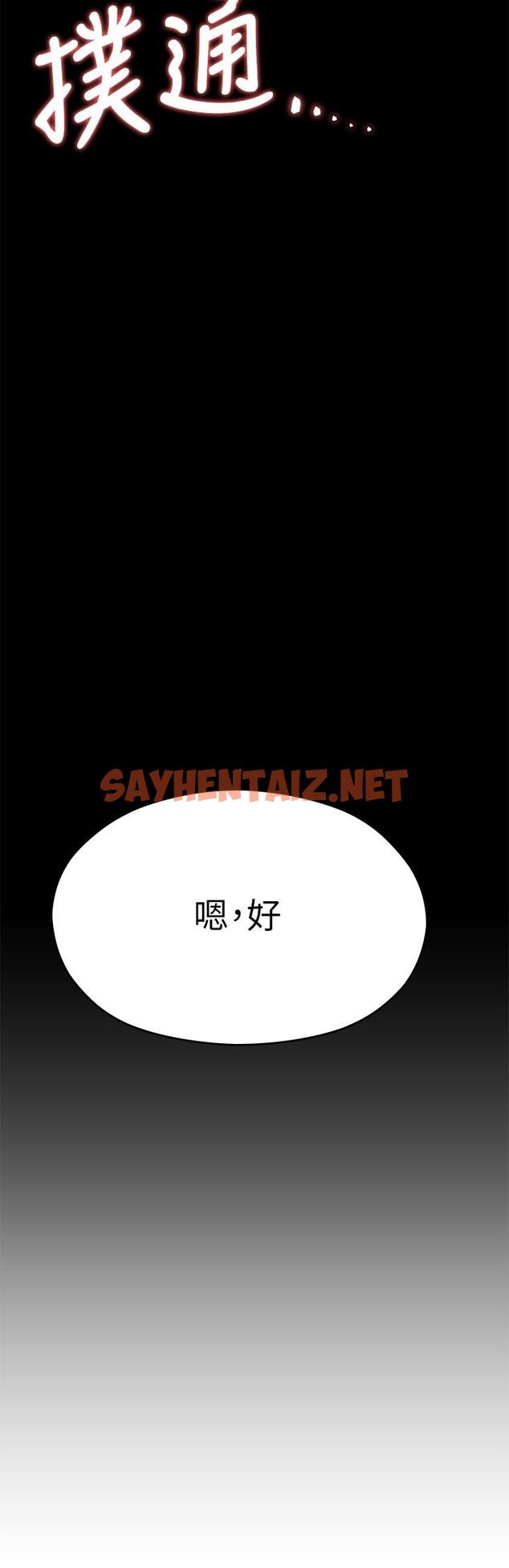 查看漫画今晚就決定吃你了 - 第16話-你的奶很好吃 - sayhentaiz.net中的829694图片