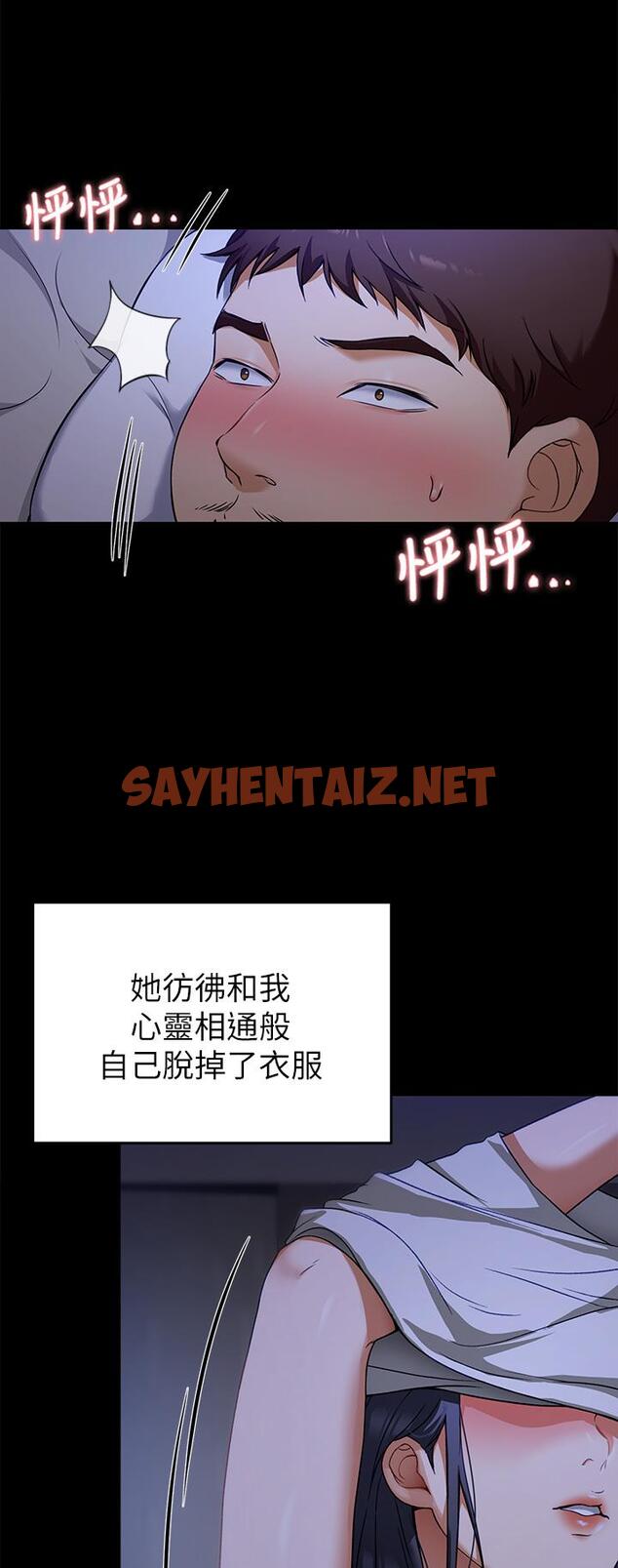 查看漫画今晚就決定吃你了 - 第17話-將初次給了彼此 - sayhentaiz.net中的831929图片