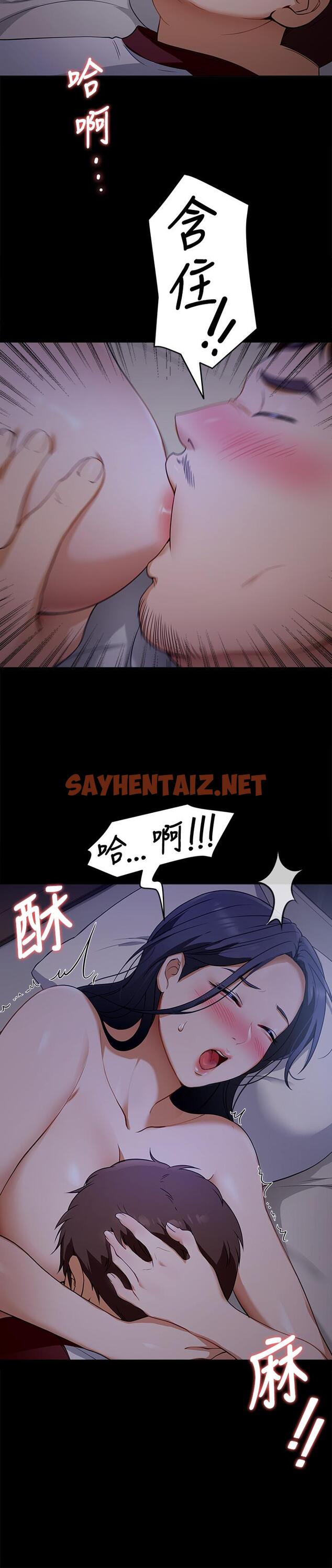 查看漫画今晚就決定吃你了 - 第17話-將初次給了彼此 - sayhentaiz.net中的831935图片