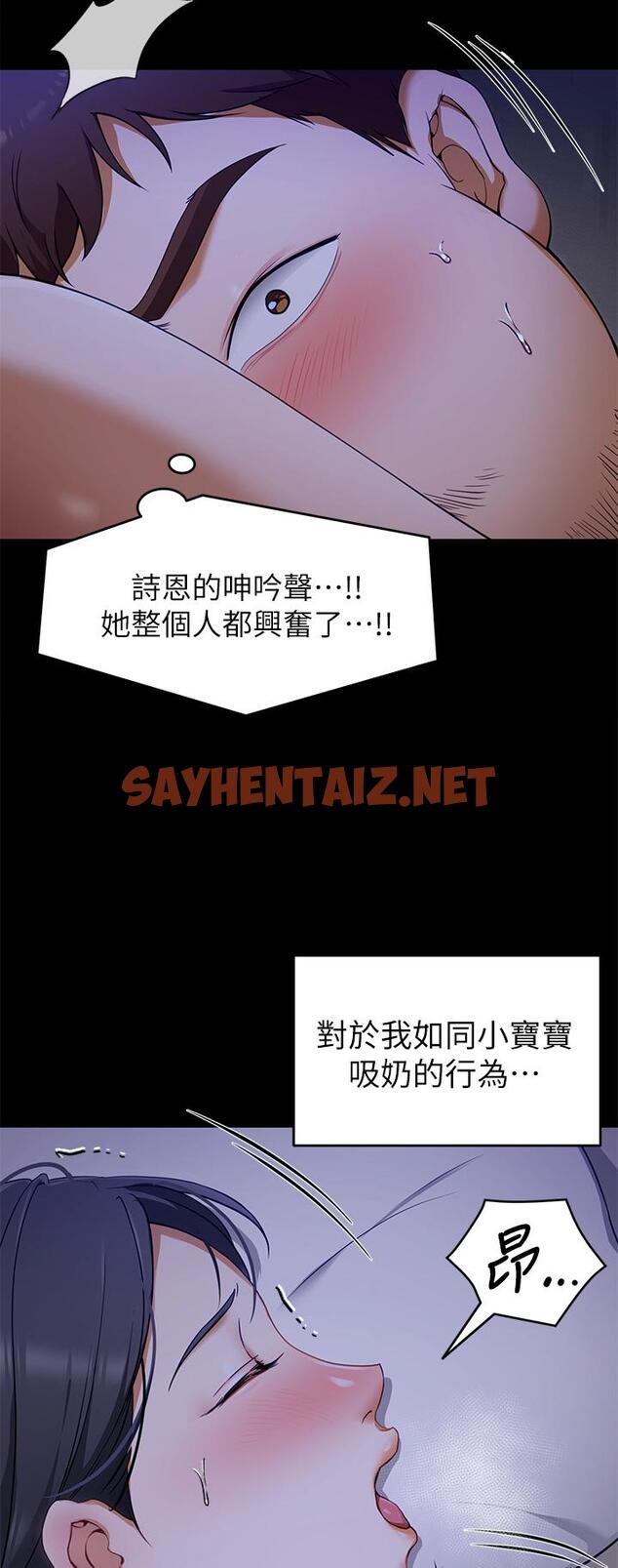 查看漫画今晚就決定吃你了 - 第17話-將初次給了彼此 - sayhentaiz.net中的831937图片