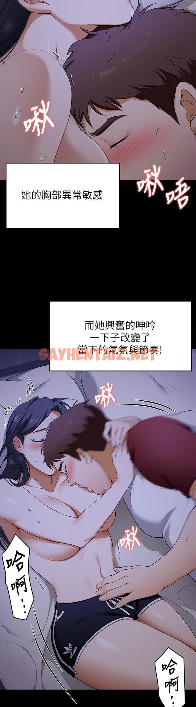 查看漫画今晚就決定吃你了 - 第17話-將初次給了彼此 - sayhentaiz.net中的831938图片