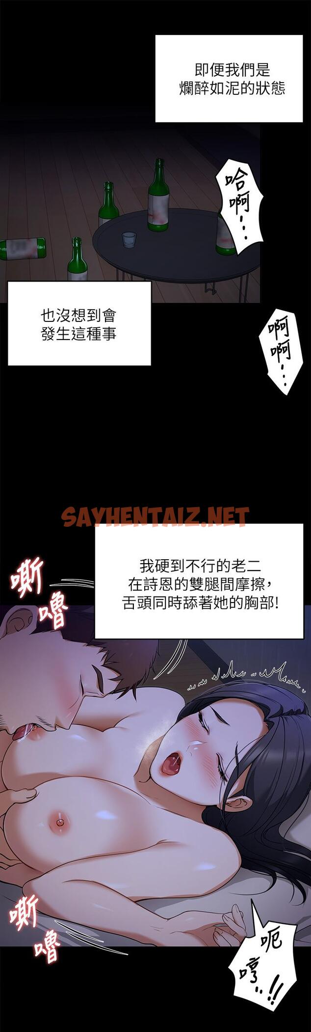 查看漫画今晚就決定吃你了 - 第17話-將初次給了彼此 - sayhentaiz.net中的831940图片