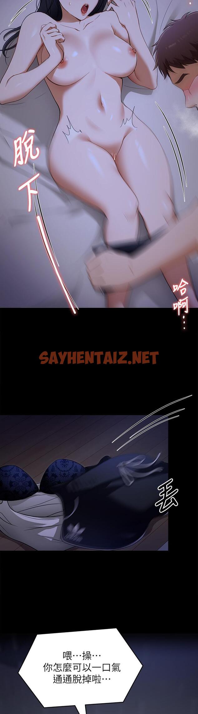 查看漫画今晚就決定吃你了 - 第17話-將初次給了彼此 - sayhentaiz.net中的831942图片