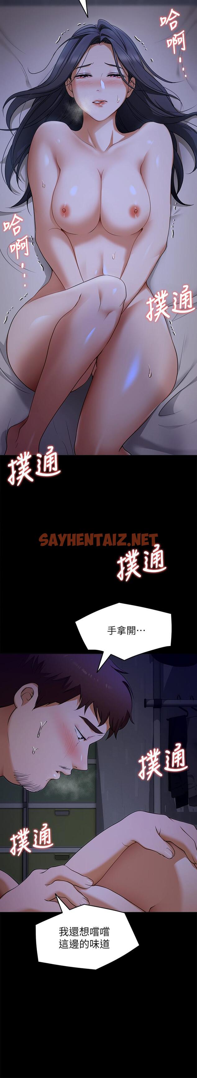 查看漫画今晚就決定吃你了 - 第17話-將初次給了彼此 - sayhentaiz.net中的831943图片