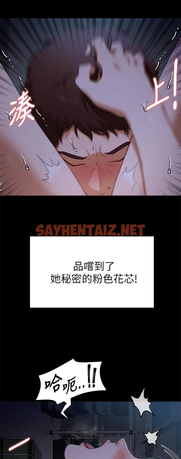 查看漫画今晚就決定吃你了 - 第17話-將初次給了彼此 - sayhentaiz.net中的831945图片