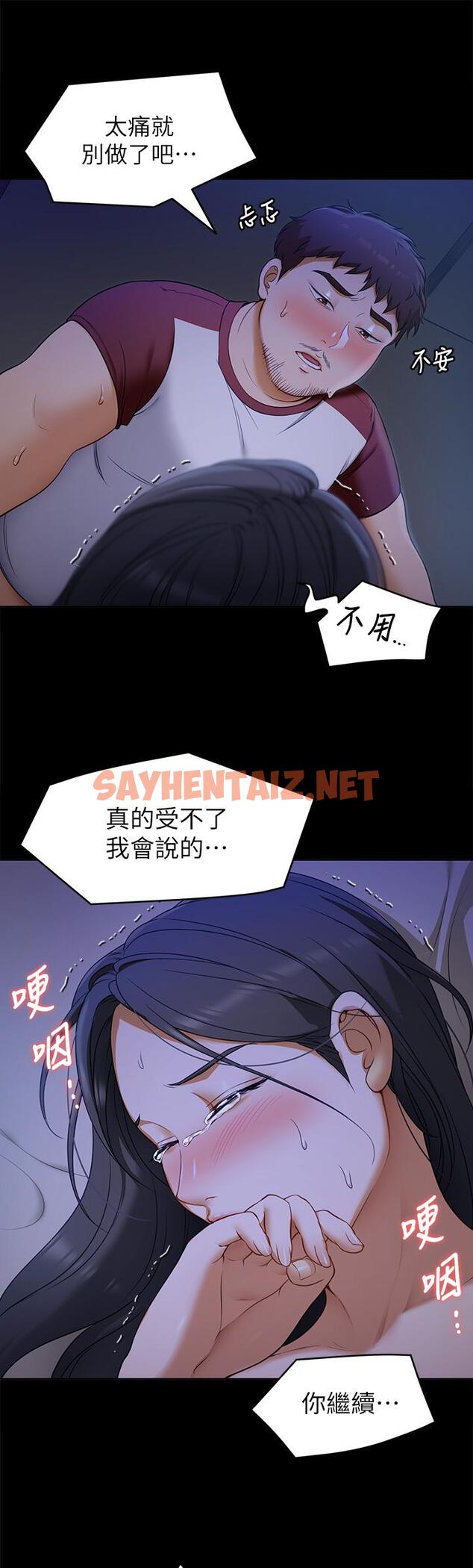 查看漫画今晚就決定吃你了 - 第17話-將初次給了彼此 - sayhentaiz.net中的831954图片