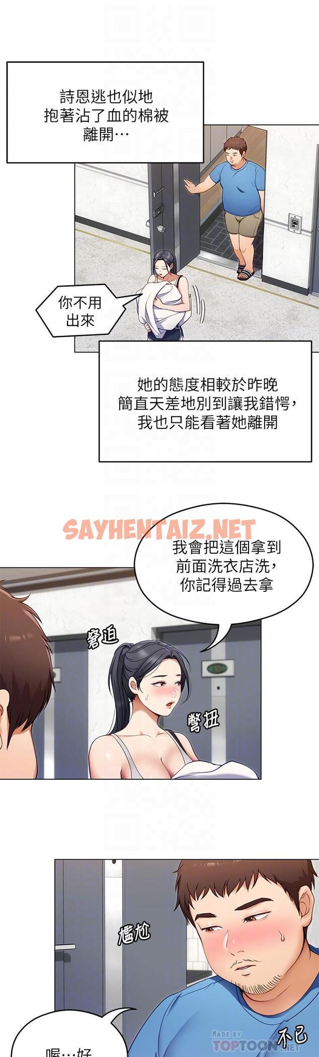 查看漫画今晚就決定吃你了 - 第18話-修豪大變身 - sayhentaiz.net中的834585图片