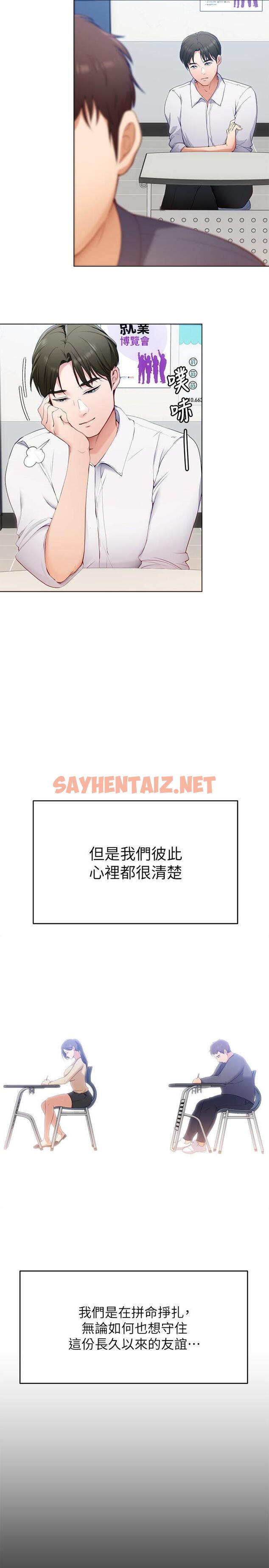 查看漫画今晚就決定吃你了 - 第18話-修豪大變身 - sayhentaiz.net中的834599图片