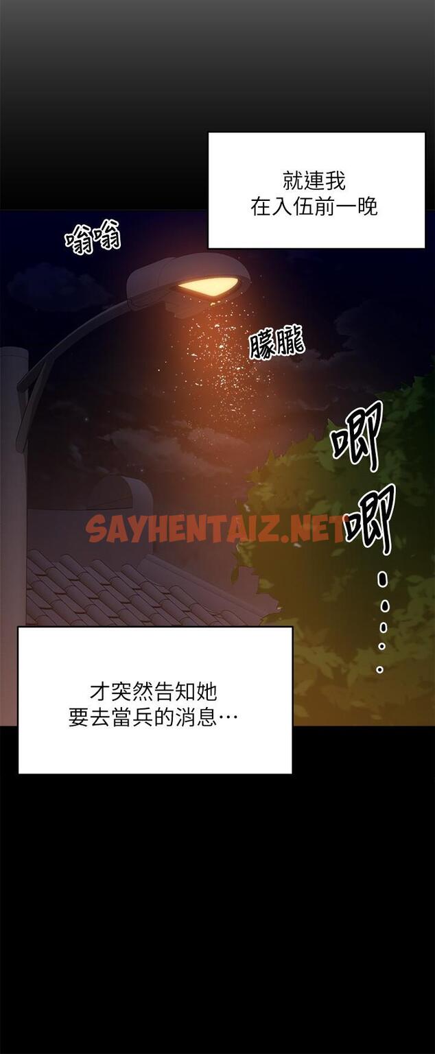 查看漫画今晚就決定吃你了 - 第18話-修豪大變身 - sayhentaiz.net中的834600图片