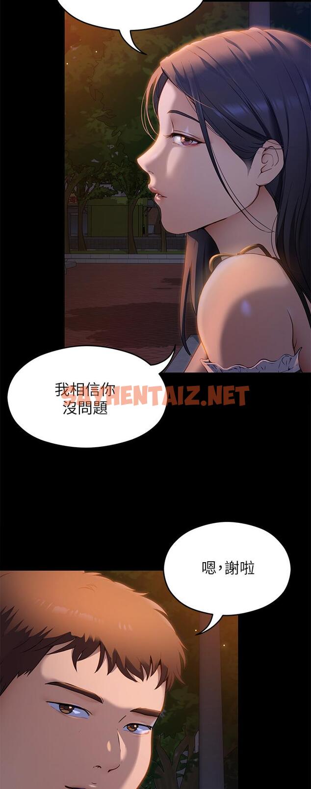 查看漫画今晚就決定吃你了 - 第18話-修豪大變身 - sayhentaiz.net中的834602图片