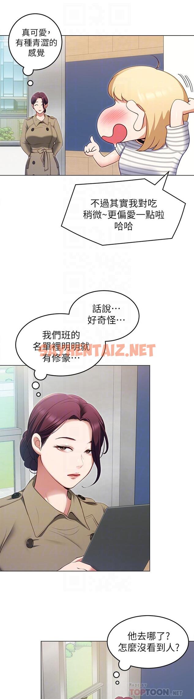 查看漫画今晚就決定吃你了 - 第19話-修豪的大肌肌 - sayhentaiz.net中的836946图片