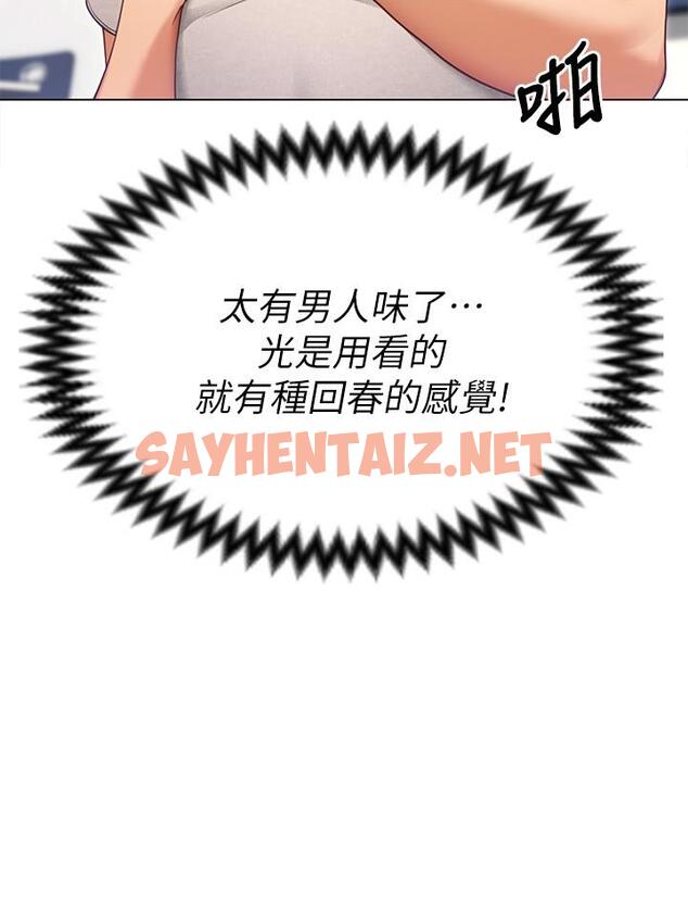 查看漫画今晚就決定吃你了 - 第19話-修豪的大肌肌 - sayhentaiz.net中的836949图片