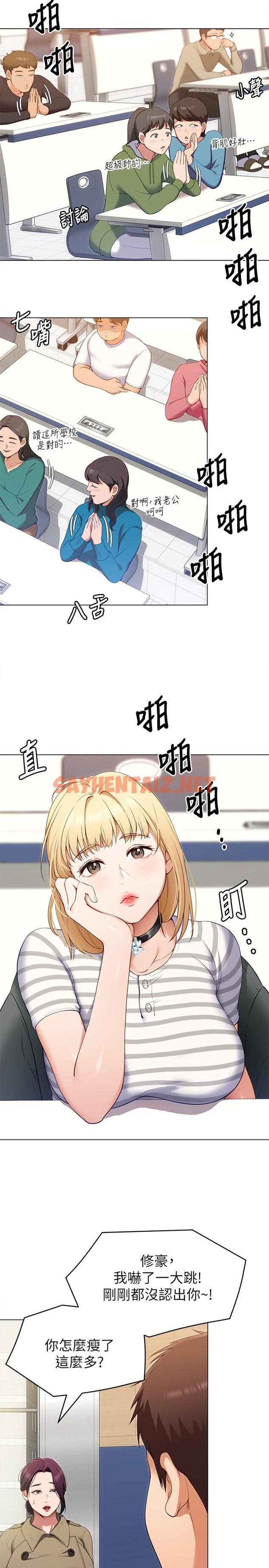 查看漫画今晚就決定吃你了 - 第19話-修豪的大肌肌 - sayhentaiz.net中的836958图片