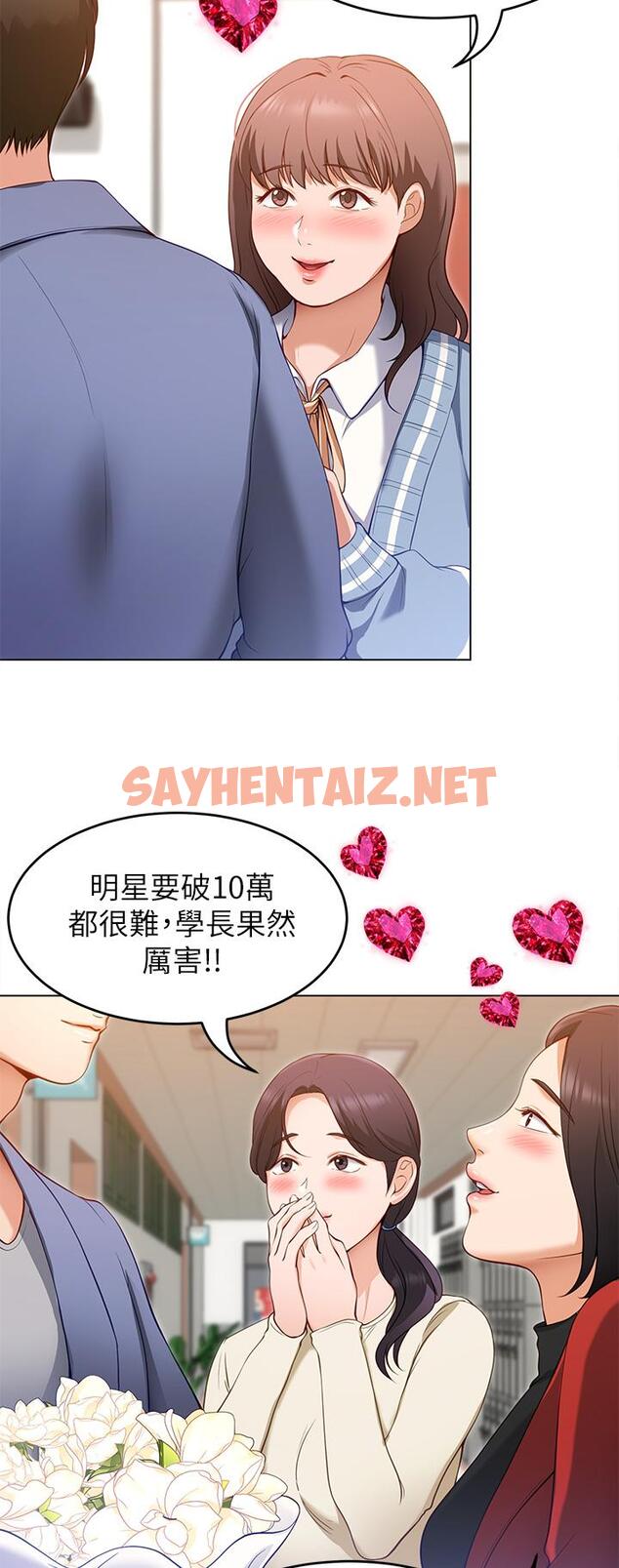 查看漫画今晚就決定吃你了 - 第19話-修豪的大肌肌 - sayhentaiz.net中的836961图片