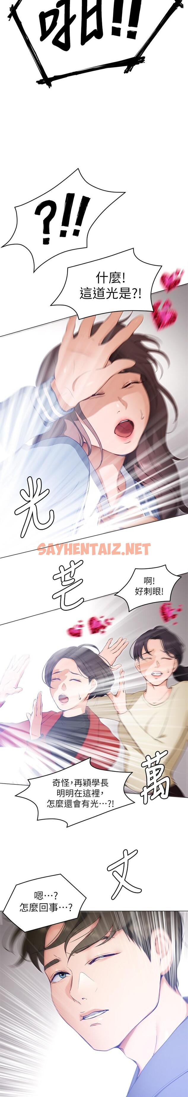 查看漫画今晚就決定吃你了 - 第19話-修豪的大肌肌 - sayhentaiz.net中的836963图片