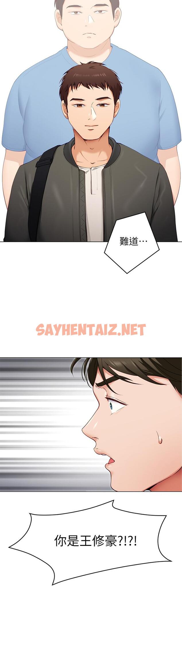 查看漫画今晚就決定吃你了 - 第19話-修豪的大肌肌 - sayhentaiz.net中的836967图片