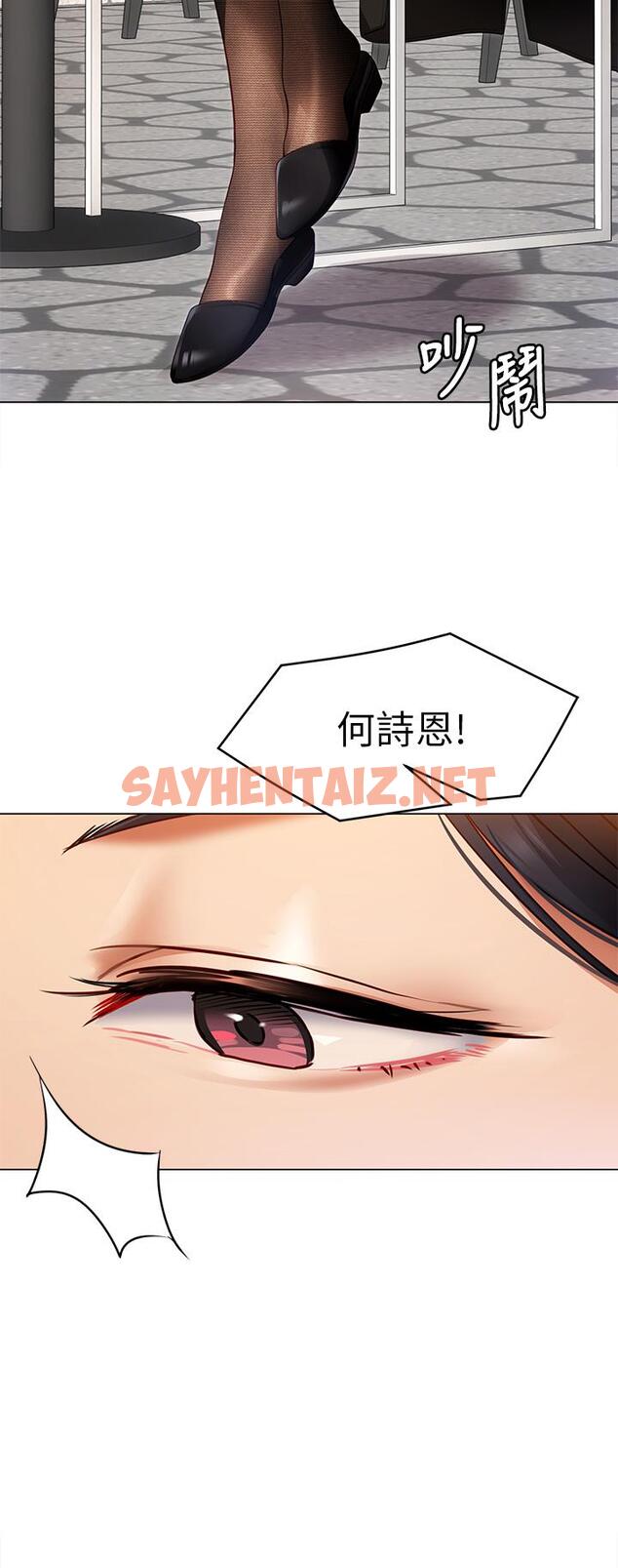 查看漫画今晚就決定吃你了 - 第19話-修豪的大肌肌 - sayhentaiz.net中的836971图片