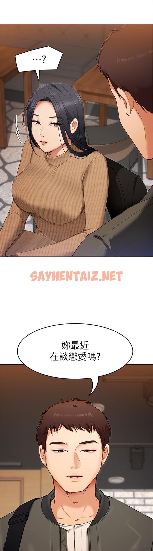 查看漫画今晚就決定吃你了 - 第19話-修豪的大肌肌 - sayhentaiz.net中的836972图片