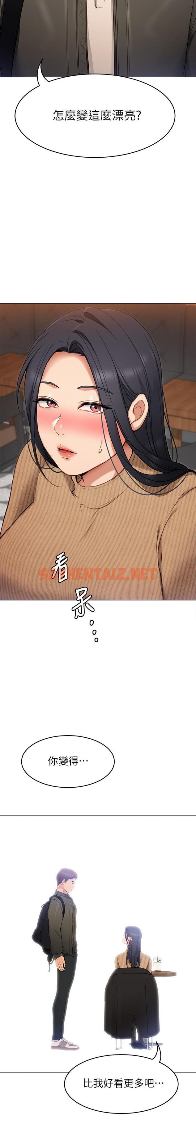 查看漫画今晚就決定吃你了 - 第19話-修豪的大肌肌 - sayhentaiz.net中的836973图片