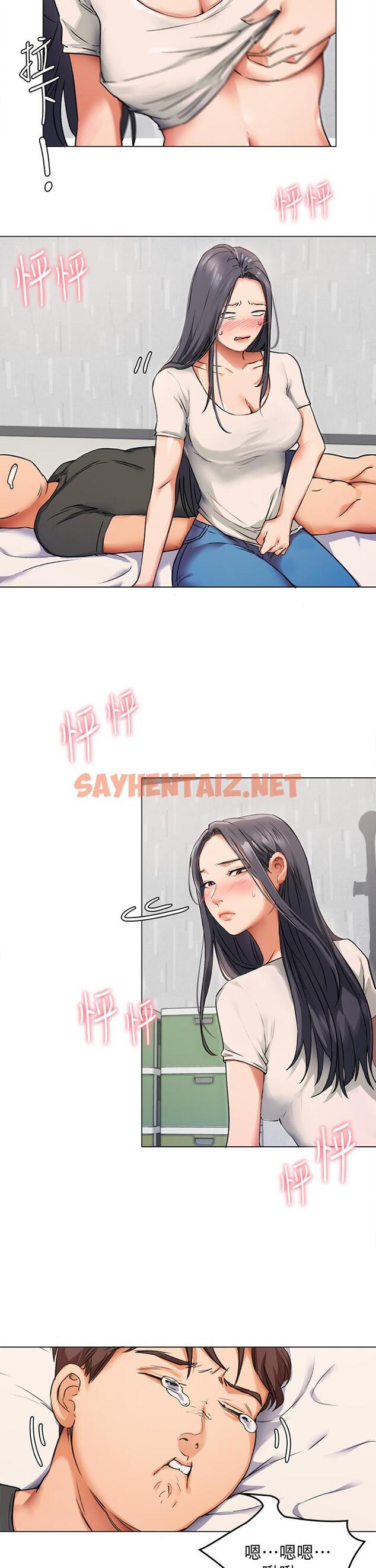 查看漫画今晚就決定吃你了 - 第2話-我夢到你的胸部 - sayhentaiz.net中的806480图片