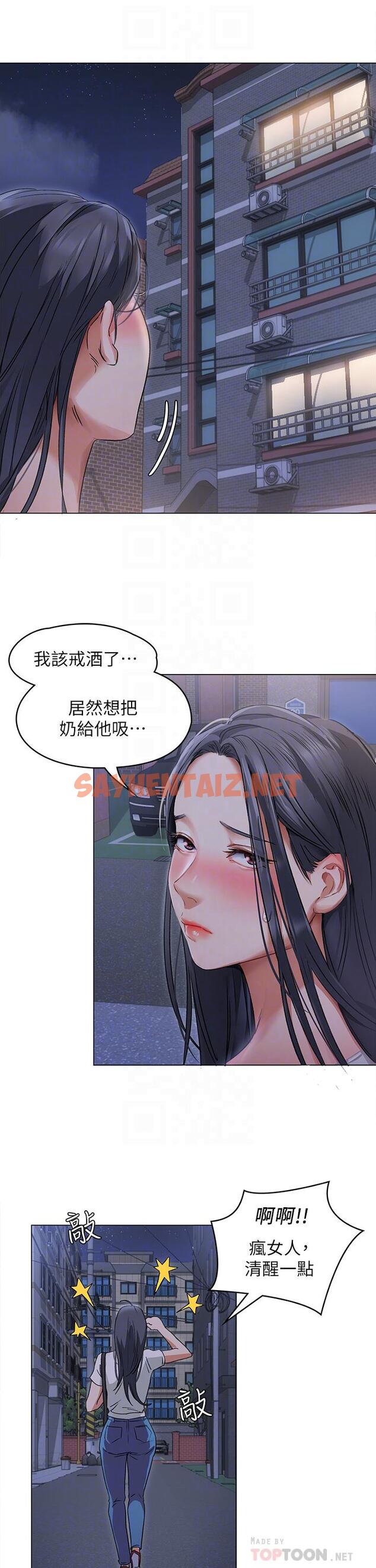 查看漫画今晚就決定吃你了 - 第2話-我夢到你的胸部 - sayhentaiz.net中的806485图片