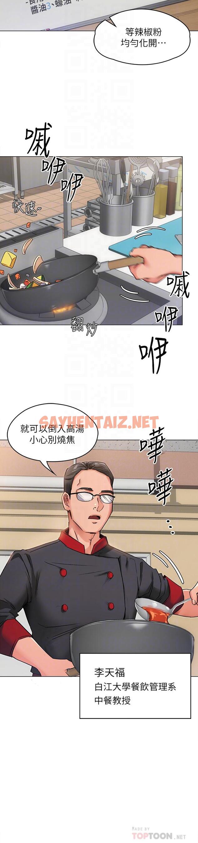 查看漫画今晚就決定吃你了 - 第2話-我夢到你的胸部 - sayhentaiz.net中的806487图片