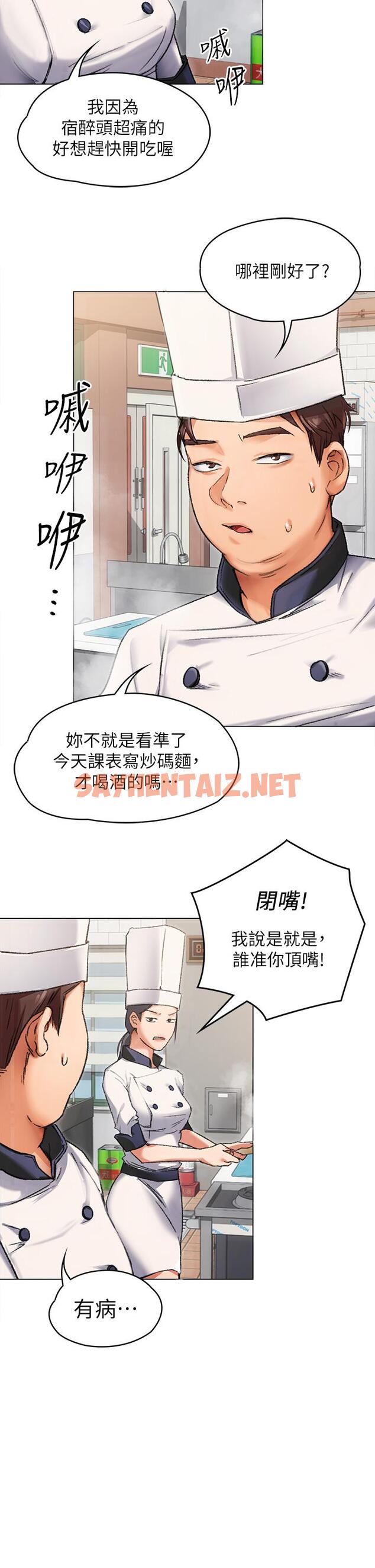 查看漫画今晚就決定吃你了 - 第2話-我夢到你的胸部 - sayhentaiz.net中的806490图片