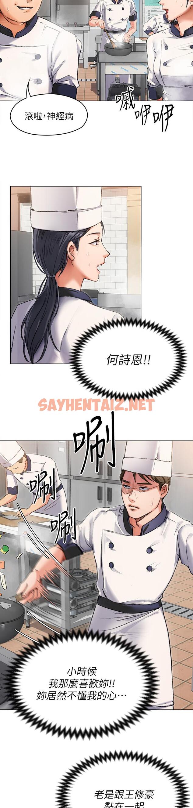 查看漫画今晚就決定吃你了 - 第2話-我夢到你的胸部 - sayhentaiz.net中的806493图片