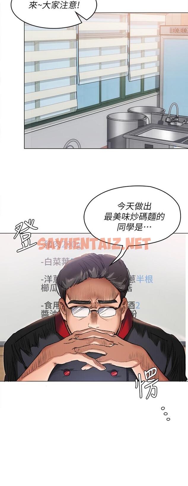 查看漫画今晚就決定吃你了 - 第2話-我夢到你的胸部 - sayhentaiz.net中的806495图片