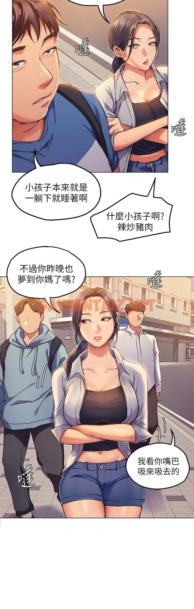 查看漫画今晚就決定吃你了 - 第2話-我夢到你的胸部 - sayhentaiz.net中的806502图片