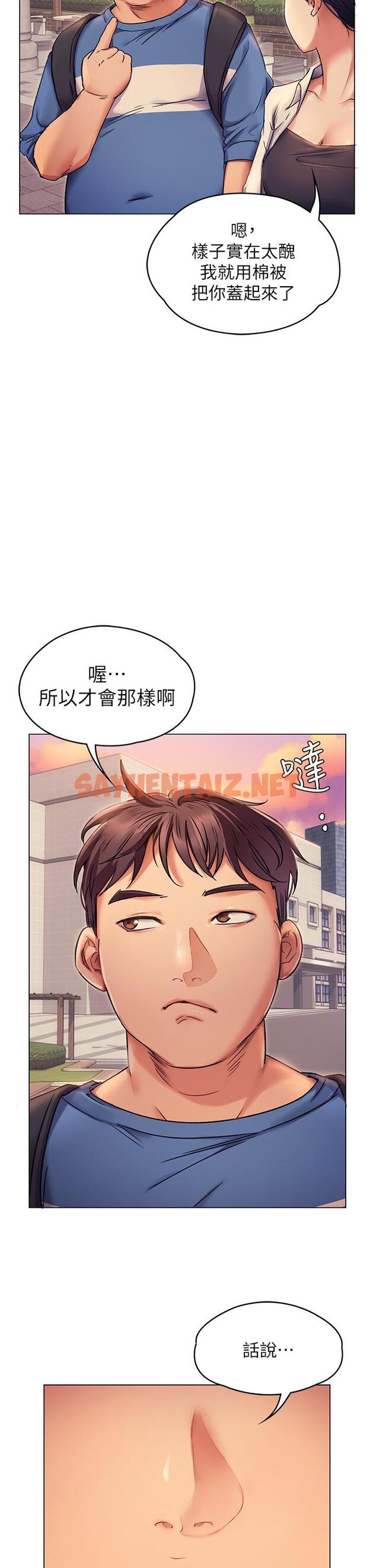 查看漫画今晚就決定吃你了 - 第2話-我夢到你的胸部 - sayhentaiz.net中的806504图片