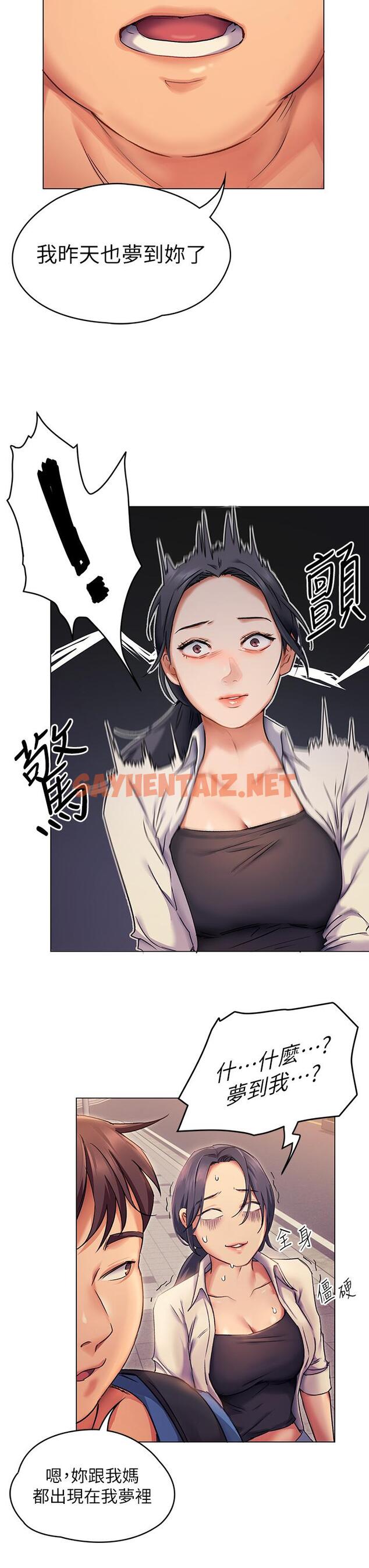 查看漫画今晚就決定吃你了 - 第2話-我夢到你的胸部 - sayhentaiz.net中的806505图片