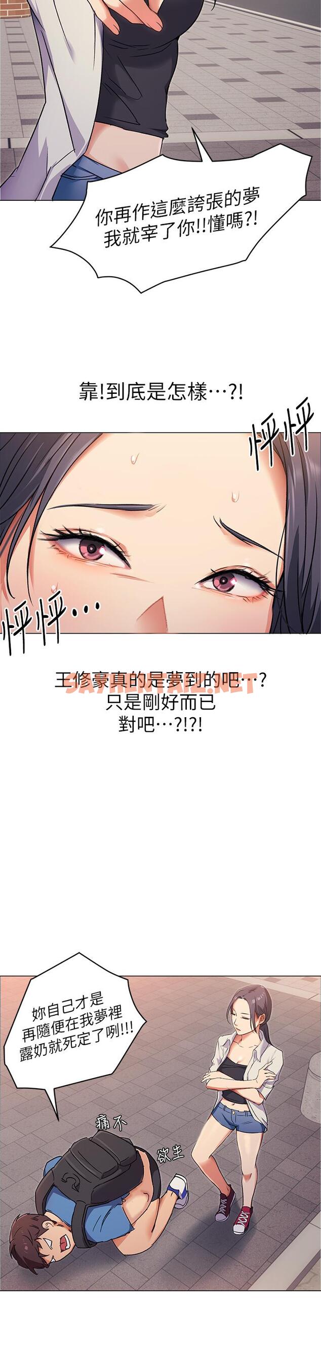 查看漫画今晚就決定吃你了 - 第2話-我夢到你的胸部 - sayhentaiz.net中的806513图片